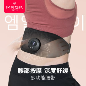 韩国MRGK 银丝黑科技超轻20g 可水洗腰部按摩器 护腰带 199元包邮 历史低价