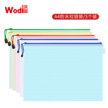 wodi 沃迪 WD-WJD-001 A4防水透明网格文件资料收纳袋 5只 *5件