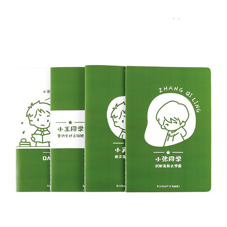 kinbor×盗墓笔记联名款 A5缝线本 40张 4本装 DMBJ学堂款