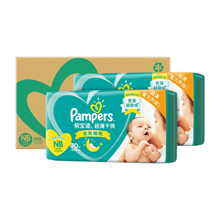 Pampers 帮宝适 超薄干爽系列 婴儿纸尿裤 NB号 140片 *4件