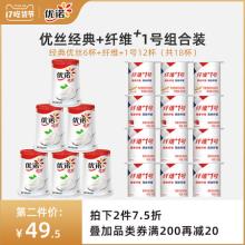 第二件半价！法国优诺低温果粒+纤维酸奶18杯
