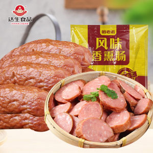 老牌红肠企业 达生 正宗哈尔滨红肠 500g 不含肥肉丁