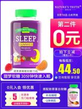 【第2件0元】美国自然之珍 褪黑素安瓶软糖