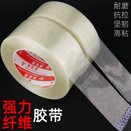 米乐奇 3G016 玻璃纤维胶带 10mm*25m