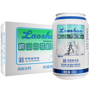 崂山白花蛇草水 最练胆的饮料又来了 330ml*24罐 76元包邮 小降10元
