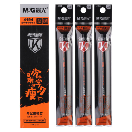 M&G 晨光 全针管签字笔替芯 水笔芯 20支/盒 *8件