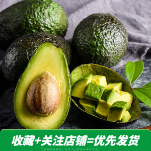 百果园直营 百果心享 秘鲁进口A级牛油果 6个 单果93-120g 29.9元包邮