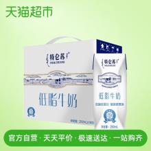 第二件半价！特仑苏低脂牛奶利乐钻250ml*16包
