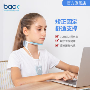 IF设计奖 英国 Back 家用超薄颈托护颈带 矫正驼背