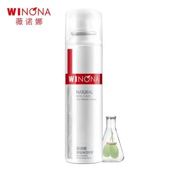 WINONA 薇诺娜 舒敏保湿喷雾 50ml *2件