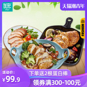 凤翔食品 优形 3口味沙拉鸡胸肉组合 100g*9袋 69.9元青年狂欢价