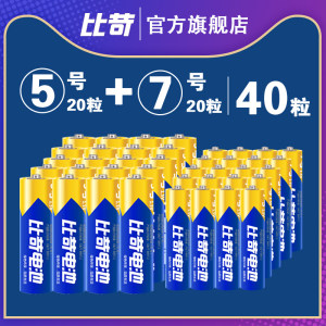 比苛 碳性电池 5号7号 40节