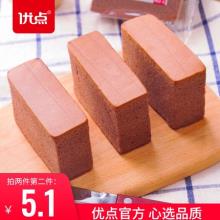 双重优惠！鸡蛋含量大于40% 优点 布朗尼蛋糕 黑巧克力味500g*2盒