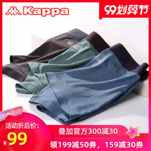 Kappa 男士 50支莫代尔 抗菌内裤 3条 无缝热贴合