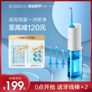 小米生态链 素士 W3 便携电动冲牙器 4类喷嘴
