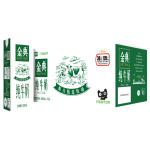 天猫超市 伊利 金典 高蛋白纯牛奶 250ml*24盒 整箱装