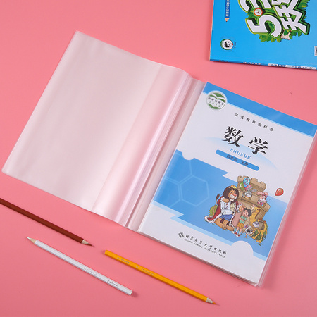 Comix 齐心 DP202 32K透明防滑包书套 10张+45枚姓名贴