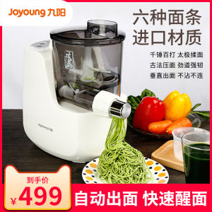 九阳 JYN-L6 全自动家用面条机 含6种模头 469元包邮