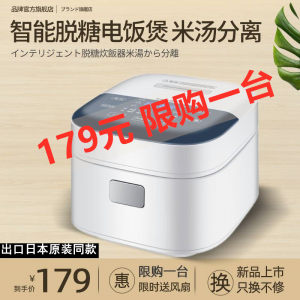 真米 日式降糖电饭煲 3L 24小时定时预约 179元包邮
