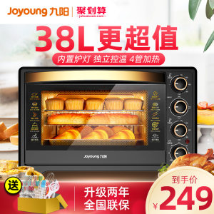九阳 智能迷你电烤箱 38L大容量 10大加长菜谱