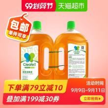 单件包邮！净安杀菌清洁消毒液1L*2瓶