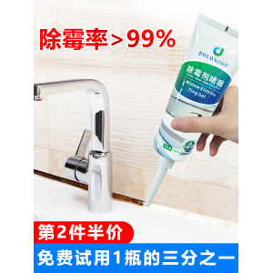 洁乐适 家用墙体除霉啫喱剂 120g 瓷砖洗衣机去霉斑霉菌神器