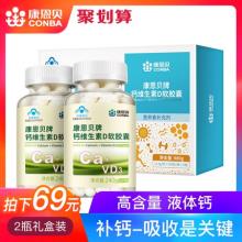 CONBA 康恩贝 钙D软胶囊 1.2g*400粒