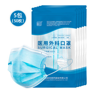 超亚 一次性医用外科口罩 50只 细菌过滤99.3% 39.9元划算价