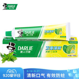DARLIE 黑人 双重薄荷 牙膏 175g *10件