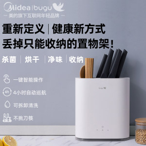 美的旗下 布谷 智能紫外线消毒烘干刀筷架 169元包邮 直降30元