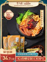 李子柒 正宗柳州螺蛳粉3包