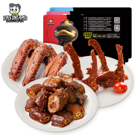 ZHOU HEI YA 周黑鸭 锁鲜卤鸭脖200g鸭锁骨240g鸭翅250g