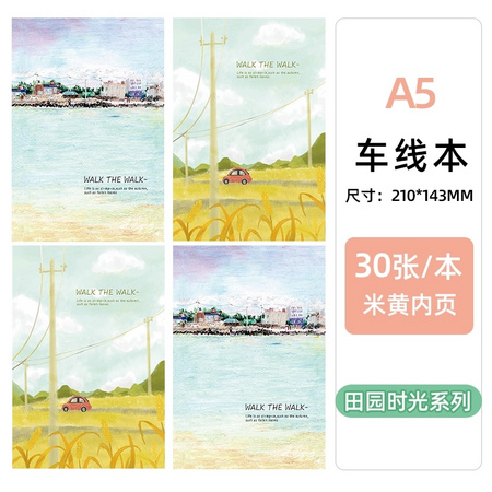 晴耕雨读 QGYD-CXB001 缝线软抄本 A5/34张 2本装 多款可选