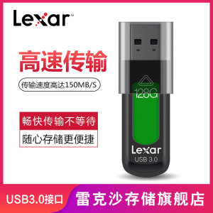 雷克沙 S57 128GB优盘 USB3.0高速U盘
