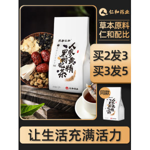药都仁和 人参黄精黑枸杞茶 五宝茶 抗疲劳熬夜茶 4g*30袋