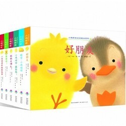 《小鸡球球成长绘本系列》AR特别版 全6册