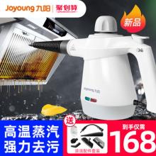 白菜！Joyoung 九阳 ZQ3-SC91 多功能手持式蒸汽清洁机