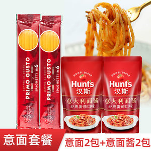 希腊进口 麦丽莎 意大利面 2袋+汉斯 番茄意面酱 2袋