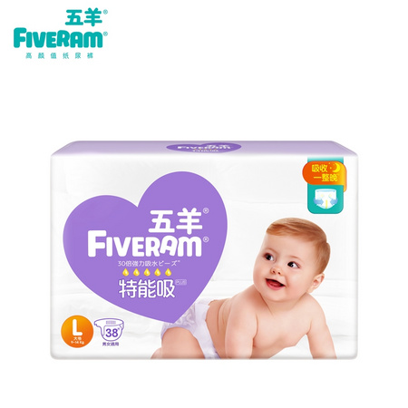 聚划算百亿补贴：FIVERAMS 五羊 特能吸PLUS 婴儿纸尿裤 L38