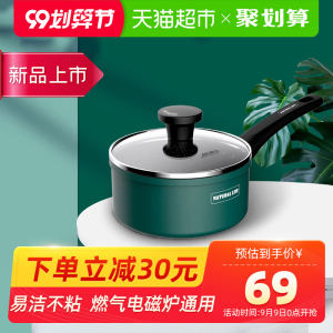 爱仕达 晶石不粘锅 奶锅 燃电通用 直径16cm