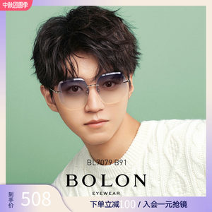 王俊凯同款 暴龙 2019新款 男女无框太阳镜 508元凉秋价