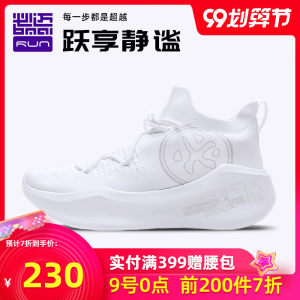 必迈 20新品 Pace日光 超软弹脚感 男女一体织缓震跑步鞋 中帮休闲运动鞋