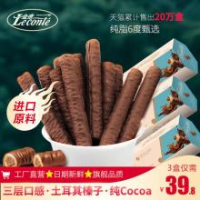 低于双十一 金帝 珍爱榛仁夹心巧克力棒 156g*3盒