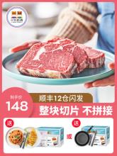 小牛凯西 澳洲原肉整切牛排套餐10片1300g 送意面+鸡排
