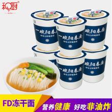 日本面食大师研发 和厨 一碗阳春面 6杯