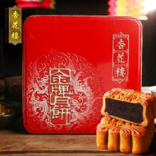 白菜！百年老字号 杏花楼 广式月饼金牌铁盒680g 