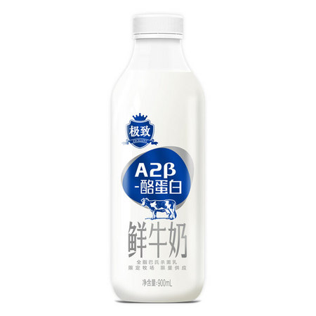 限地区：三元极致低温A2β-酪蛋白巴氏杀菌鲜牛奶900ml*2赠240ml*1
