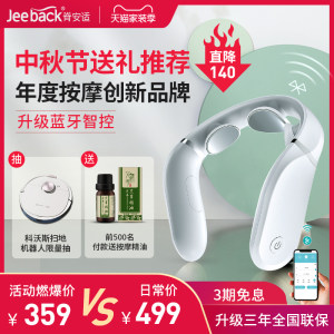 小米生态链 脊安适G2-3 颈椎按摩器 已接入米家