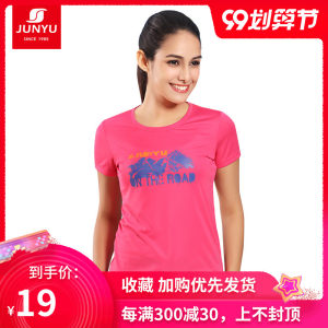 清仓0.9折 君羽 牛奶丝滋养皮肤速干面料 女T恤