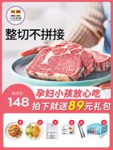 小牛凯西 澳洲原肉整切牛排10片